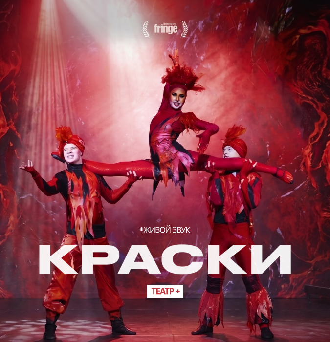 Краски