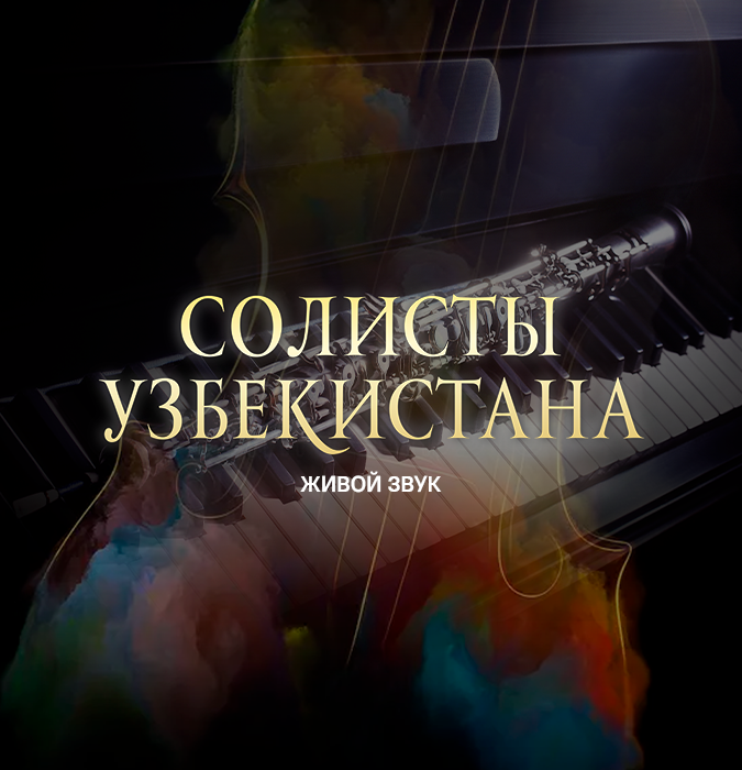 Концерт органной и фортепианной музыки