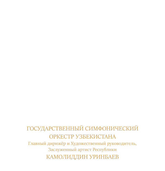 ВЕЧЕР ФРАНЦУЗСКОЙ МУЗЫКИ