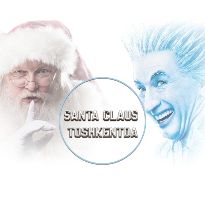 Санта Клаус в Ташкенте