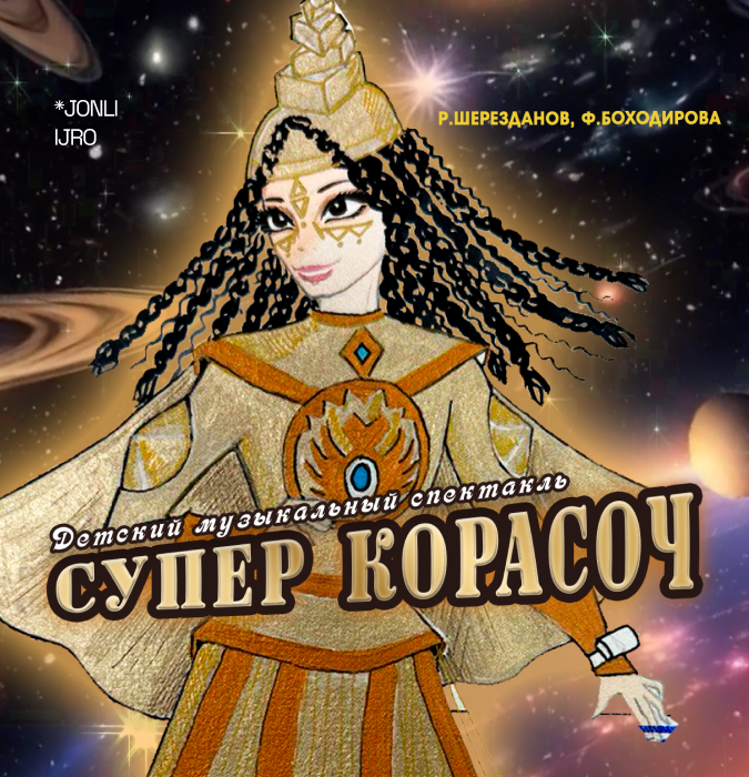 Супер Қорасоч