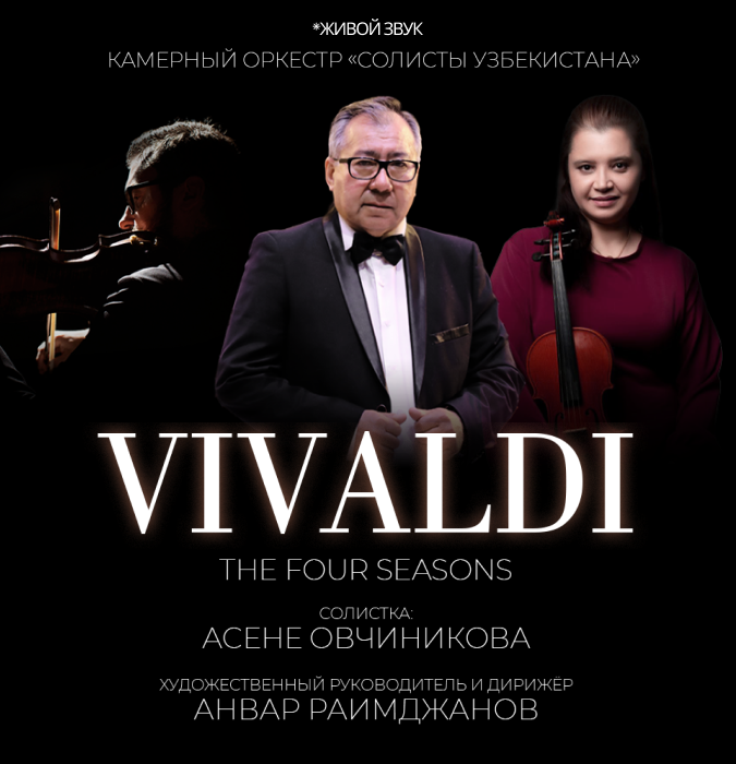 Vivaldi. The Four Seasons