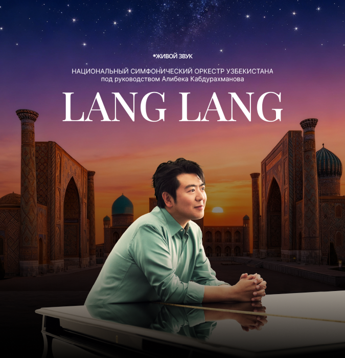 Lang Lang