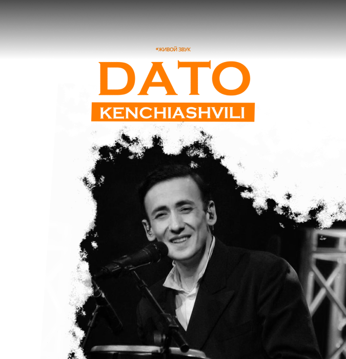 Dato Kenchiashvili