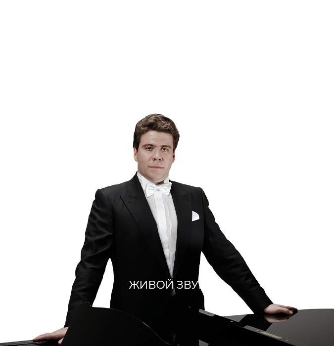 Денис Мацуев. Бисы. От Генделя до Рахманинова