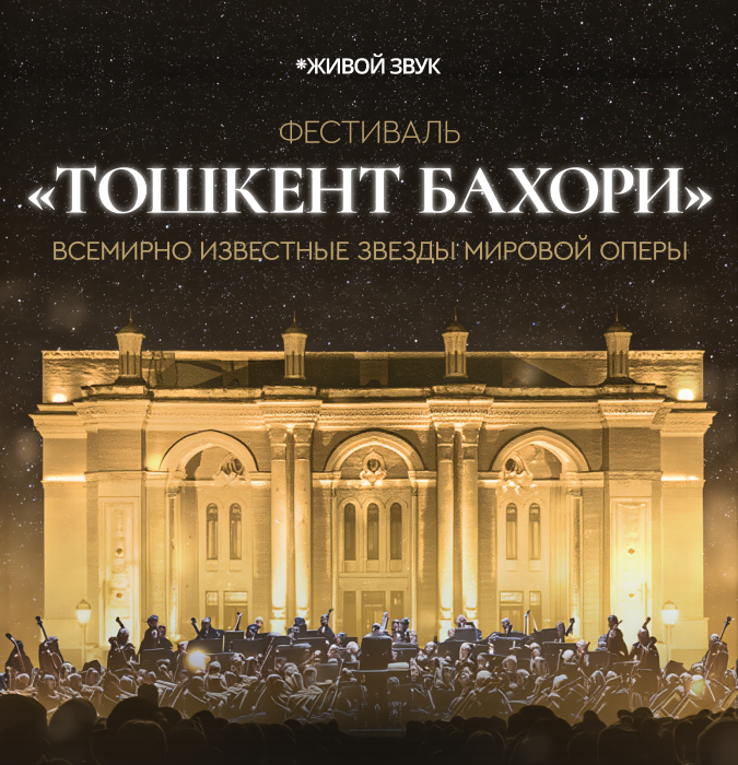 Гала-концерт к закрытию фестиваля