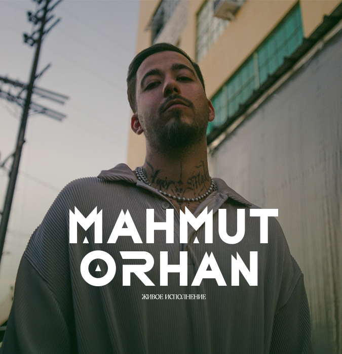 Махмут Орхан