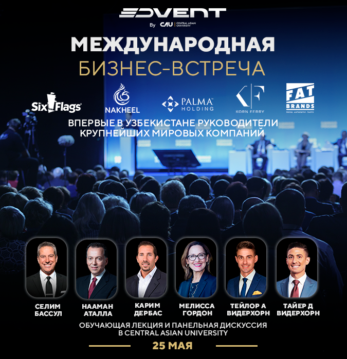 Международный Бизнес-Тренинг
