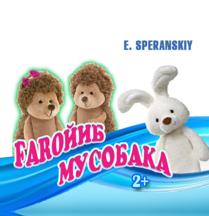 Ғаройиб мусобақа