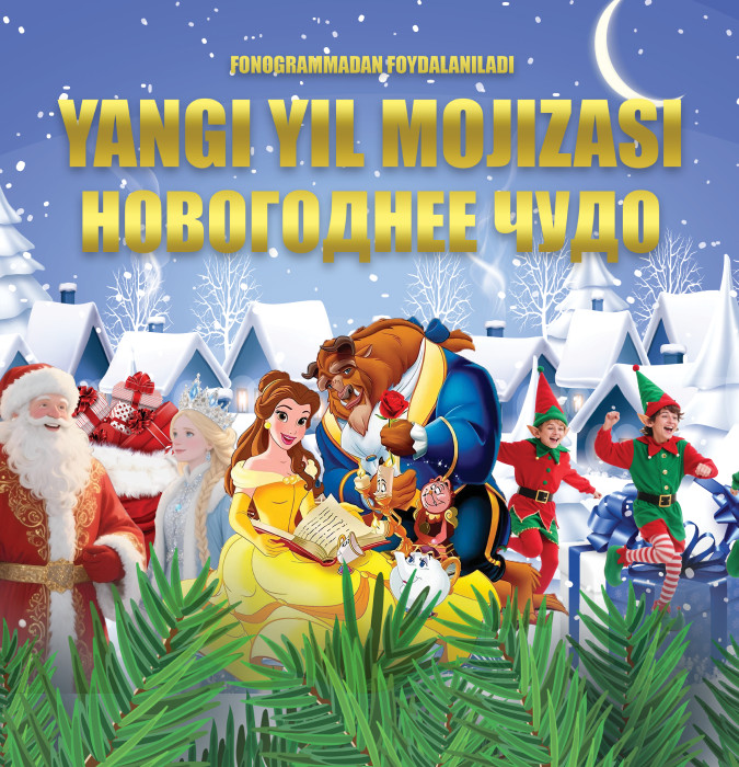 YANGI YIL MOJIZASI