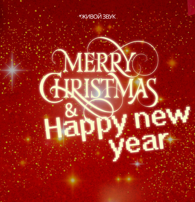 Merry Christmas & Happy New Year