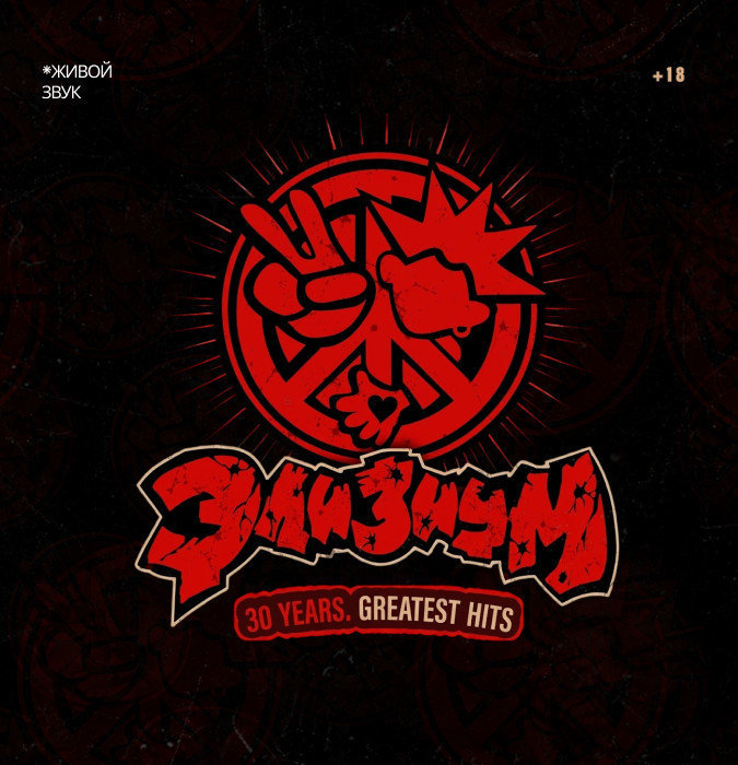 ELYSIUM — Greatest Hits Tour