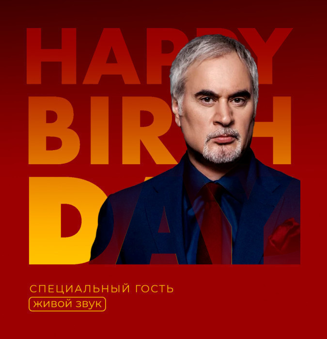 Валерий Меладзе