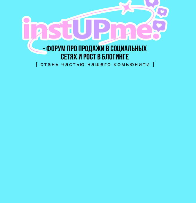 InstUPme