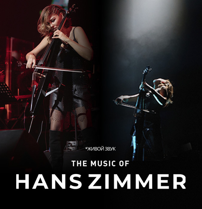 The Music of Hans Zimmer (Tynda Music)