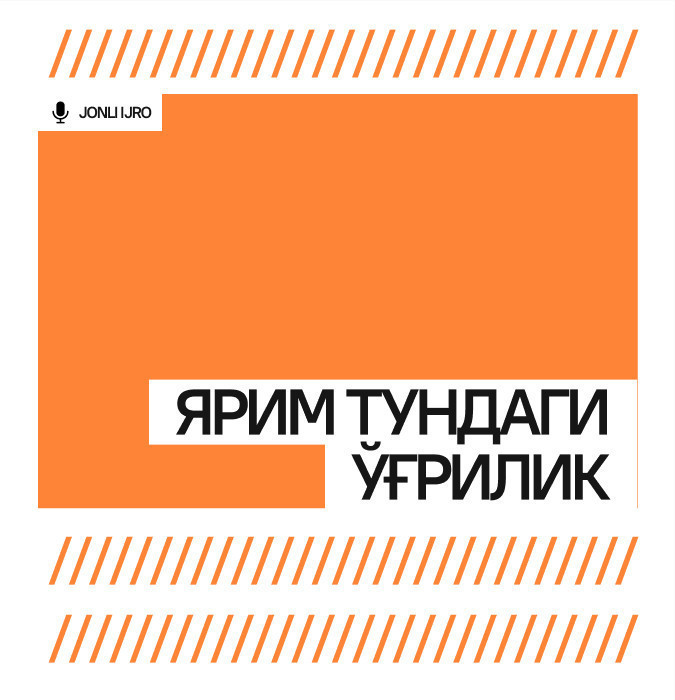 “Yarim tundagi o’g’rilik”