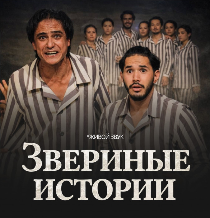 “Xayvonlar Hikoyasi”