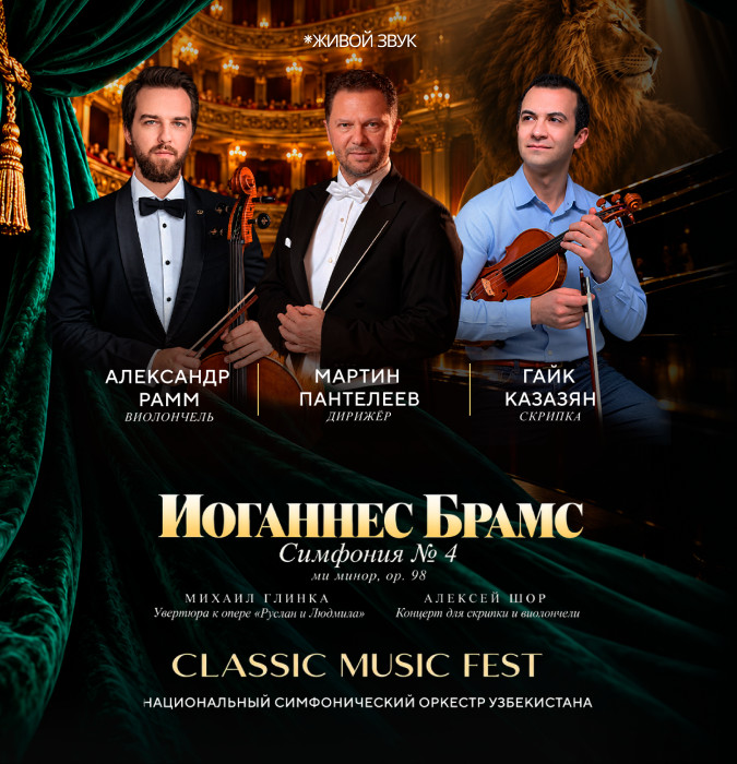 Иоганнес Брамс