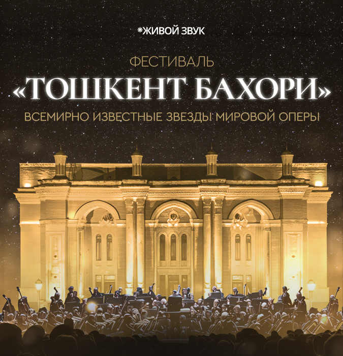 Гала-концерт к открытию фестиваля