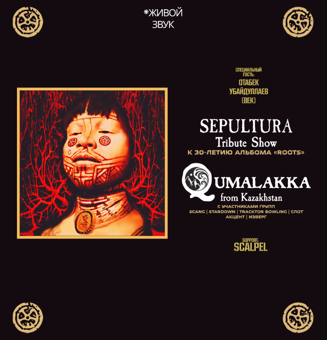SEPULTURA