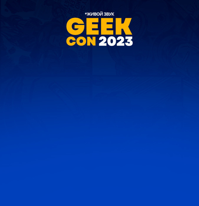 Geek Con Tashkent