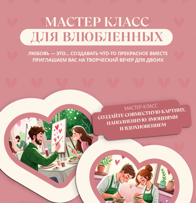 Мастер класс для влюбленных созданые картины на холсте