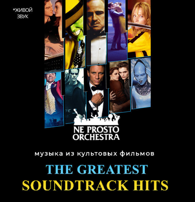 The Greatest Soundtrack Hits