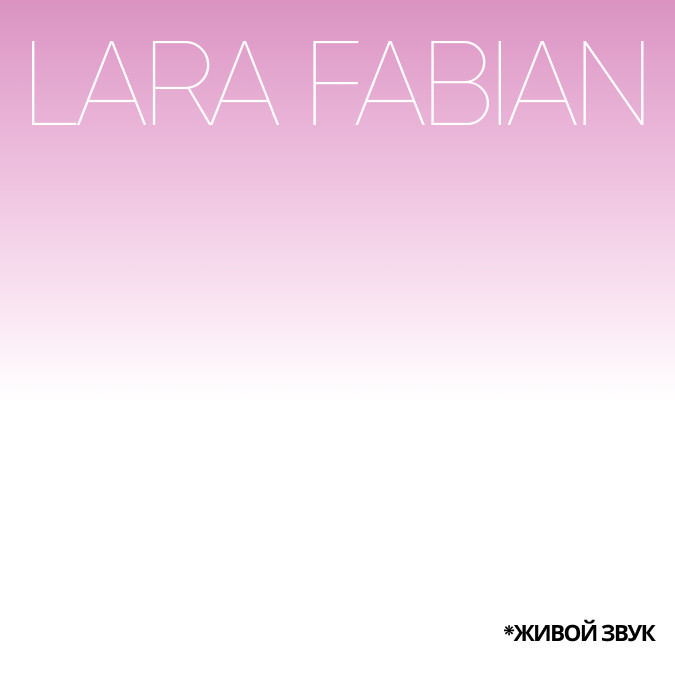 Лара Фабиан