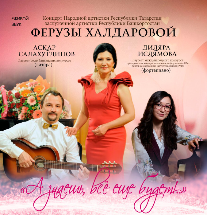 "А знаешь. всё еще будет!.."