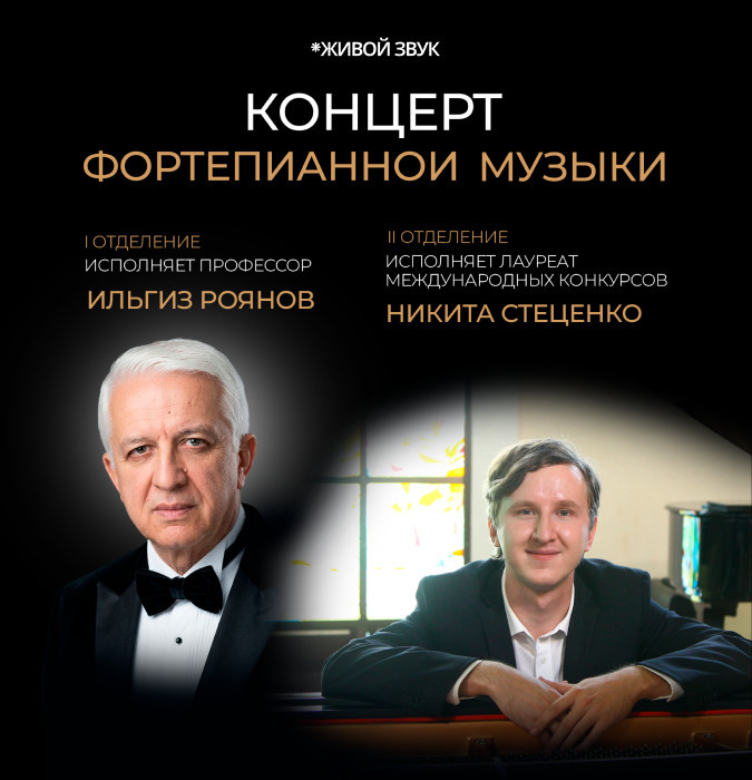 Концерт фортепианной музыки