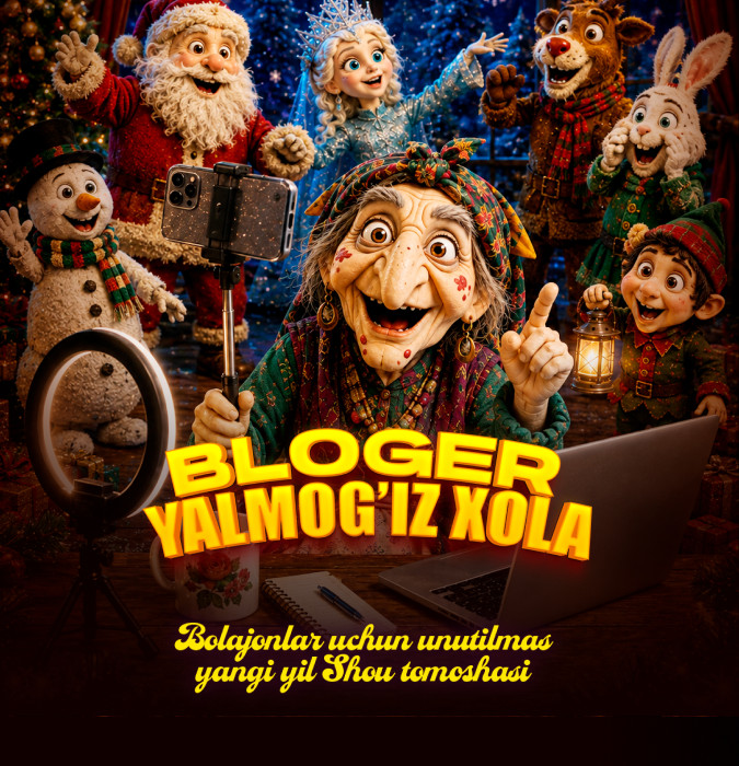 "Блогер Баба-Яга"