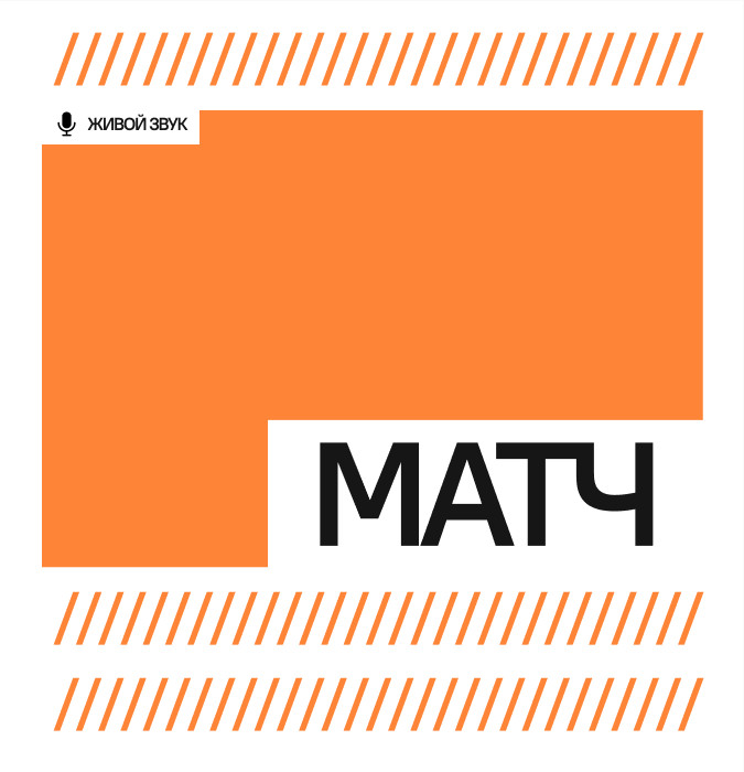 "Матч"