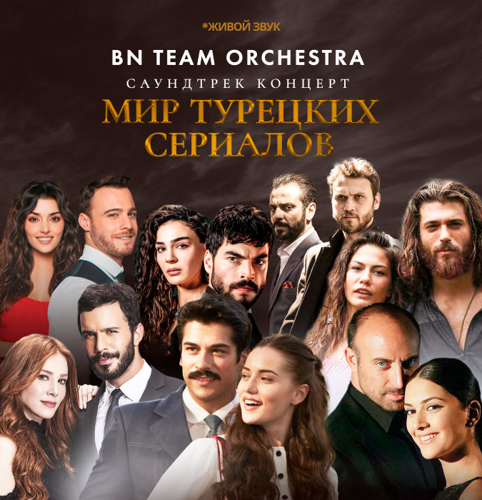 Мир Турецких Сериалов