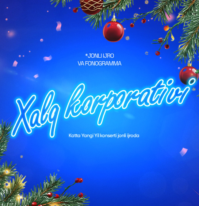 Новогодний концерт «Народный корпоратив»