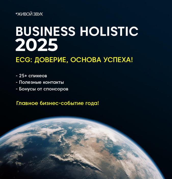 BUSINESS HOLISTIC 2025