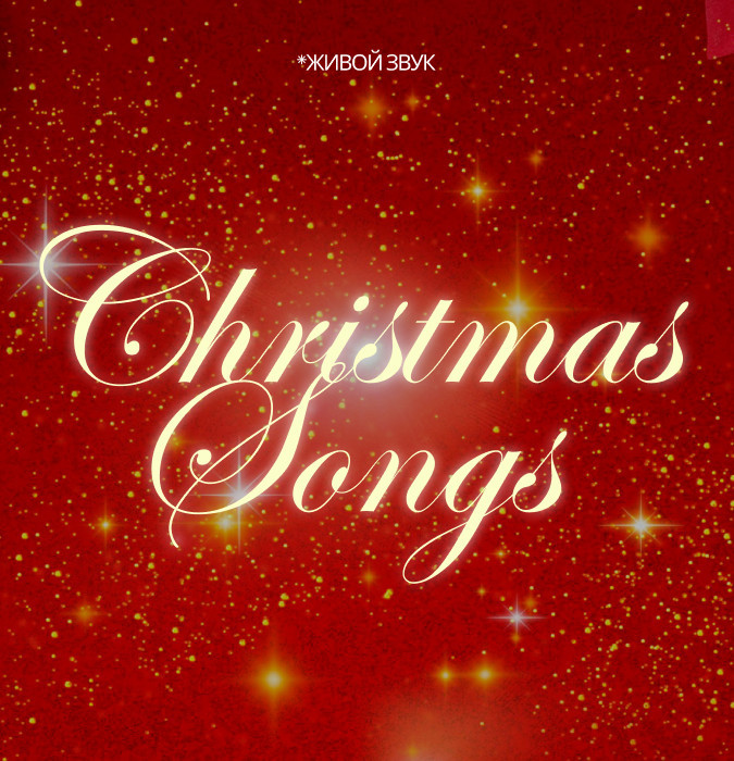 Christmas Songs