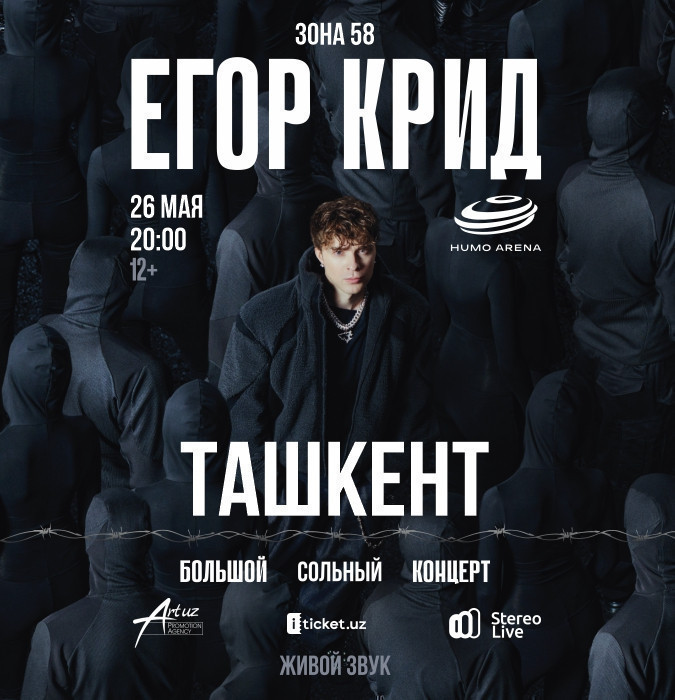 Егор Крид