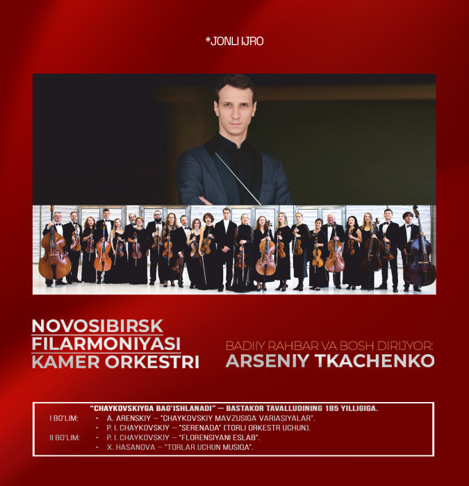 "Oltin kuz" fest. Новосибирская Филармония