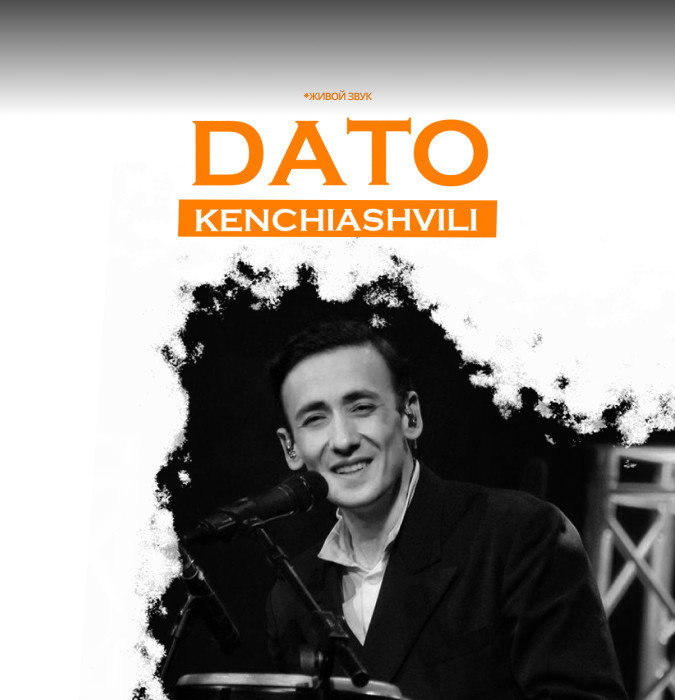 Dato Kenchiashvili