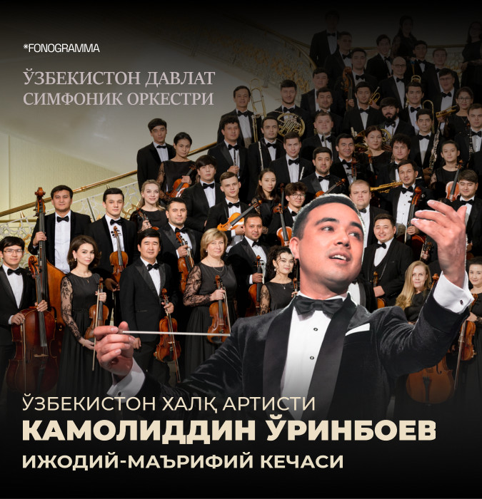 Камолиддин Ўринбоев. Ижодий-маърифий кечаси