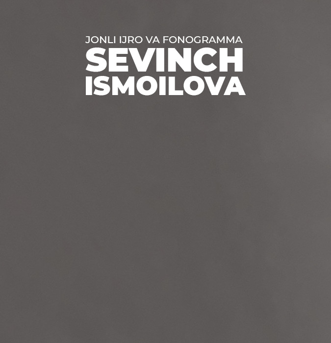 Севинч Исмоилова