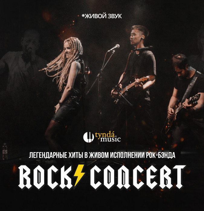 Rock Concert