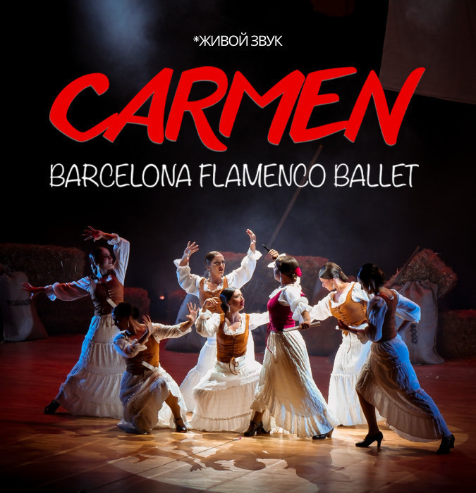 CARMEN Barcelona Flamenco Ballet