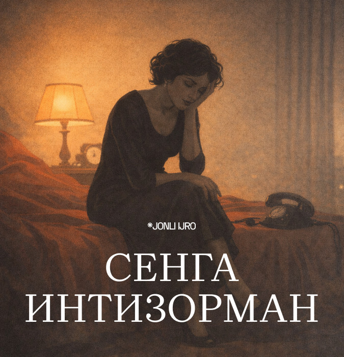 “СЕНГА ИНТИЗОРМАН”