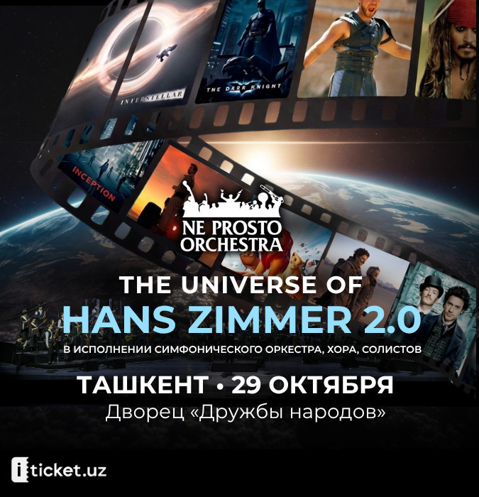 The Universe of Hans Zimmer 2.0