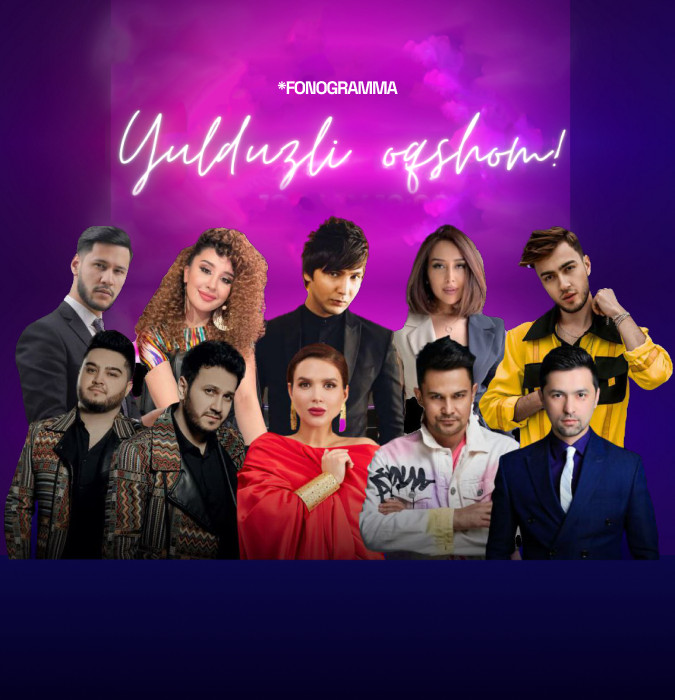 Вечер звезд