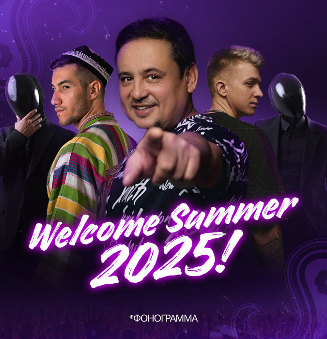 Welcome Summer Party