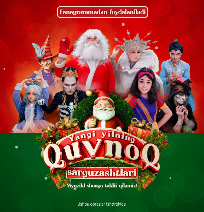 Yangi Yilning Quvnoq Sarguzashtlari