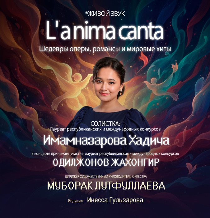 Камерный оркестр "Туркистон"