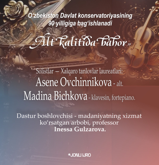 Весна в альтовом ключе